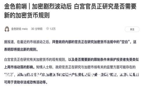 虚拟币钱包如何快速下载安装与使用指南
